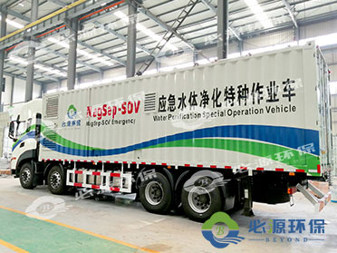 MagSep-SOV應急水體凈化特種作業車 超磁分離主機